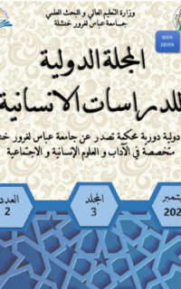 Screenshot 2025-01-14 at 06-40-31 المجلة الدولية للدراسات الانسانية العدد السادس.pdf