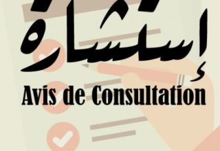 avis-de-consultation avis-de-consultation