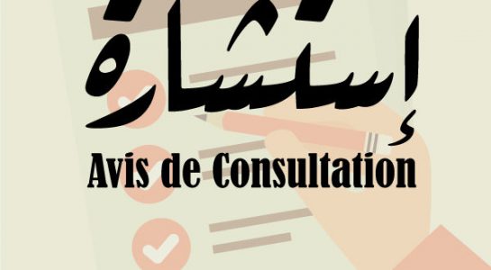 avis-de-consultation