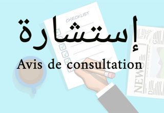 Avis-de-consultation-1