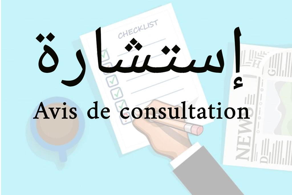 Avis-de-consultation-1