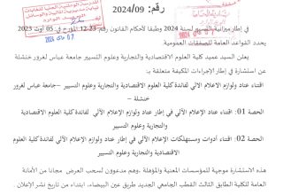 استشارة-09-001-1_page-0001 استشارة-09-001-1_page-0001