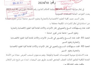 استشارة-10-001-1_page-0001 استشارة-10-001-1_page-0001