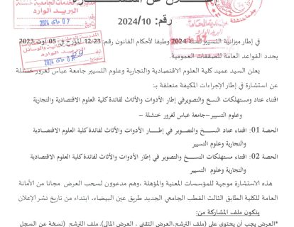 استشارة-10-001-1_page-0001 استشارة-10-001-1_page-0001