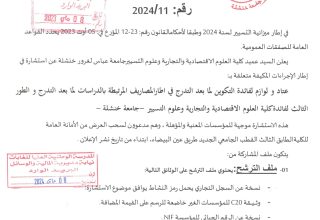 استشارة-11-001_page-0001 استشارة-11-001_page-0001