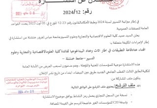 استشارة-12-001-1_page-0001 استشارة-12-001-1_page-0001