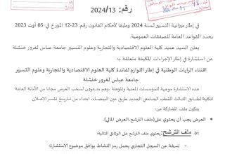 استشارة-13-001-1_page-0001 استشارة-13-001-1_page-0001