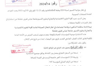 استشارة-14-001-1_page-0001 استشارة-14-001-1_page-0001