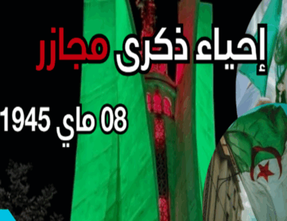 08 mai (1) 08 mai (1)