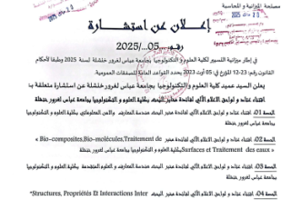 استشارة رقم 05