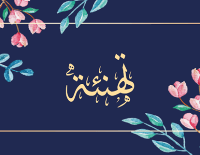 Congratulations2 Congratulations2