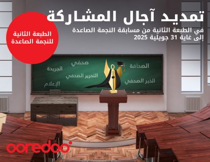 Prolongation Etoile Montante 1(AR) Prolongation Etoile Montante 1(AR)