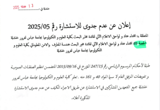 الحصة رقم 01 الحصة رقم 01