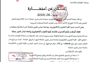 رقم 06