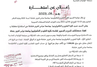 رقم 08