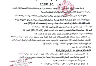 رقم 10