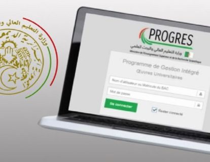 inscriptions-universitaires-2024-2025-algerie
