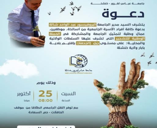 569105466_837107398829778_6320393793493819511_n