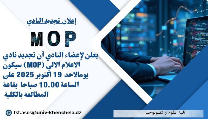 fst.ascs@univ-khenchela.dz_20251016_092802_0001