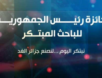 prix_president prix_president