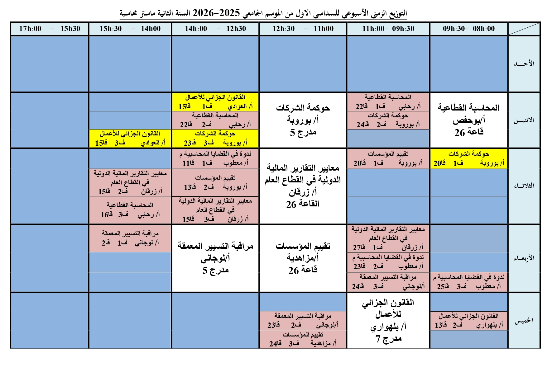 التوزيع الزمني قسم المالية والمحاسبة_page-0004