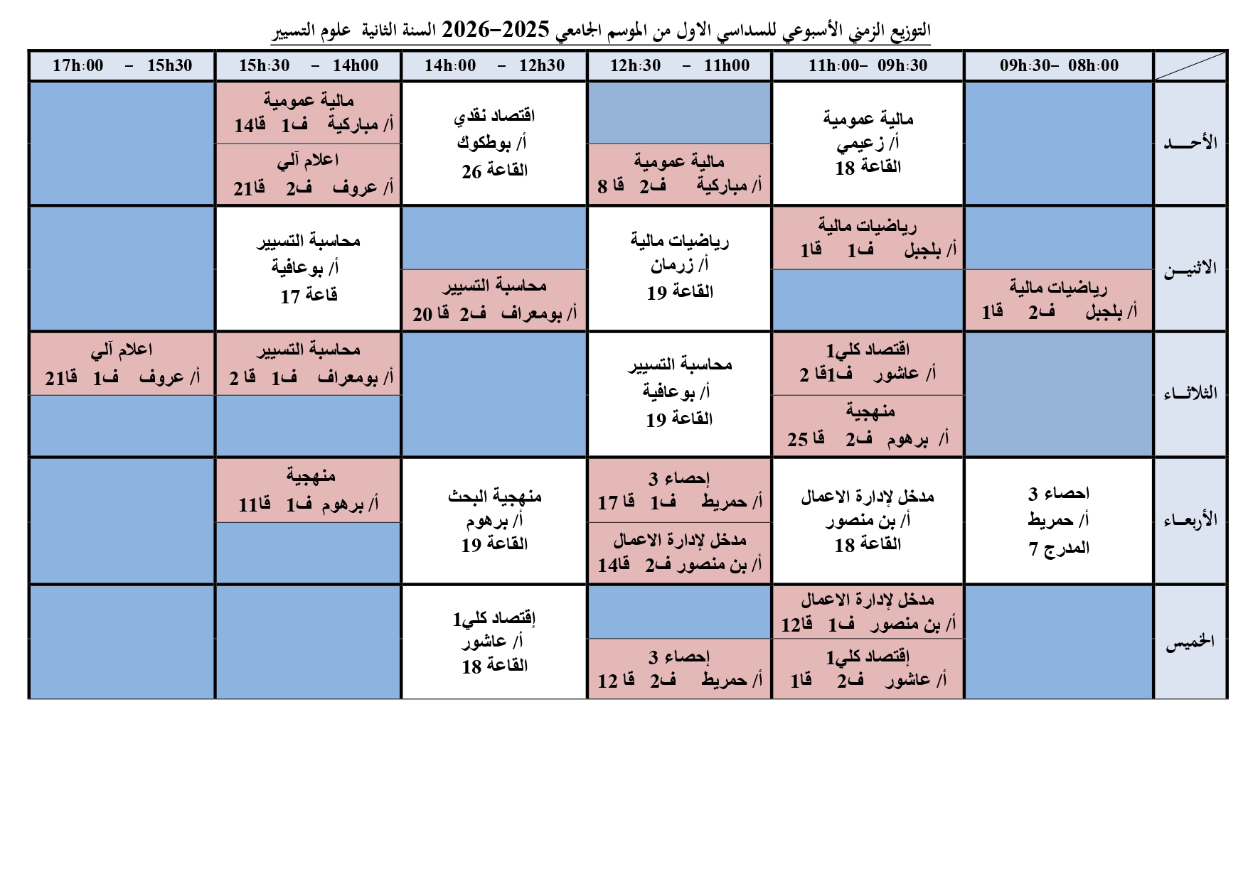 التوزيع الزمني لقسم علوم التسيير_page-0001