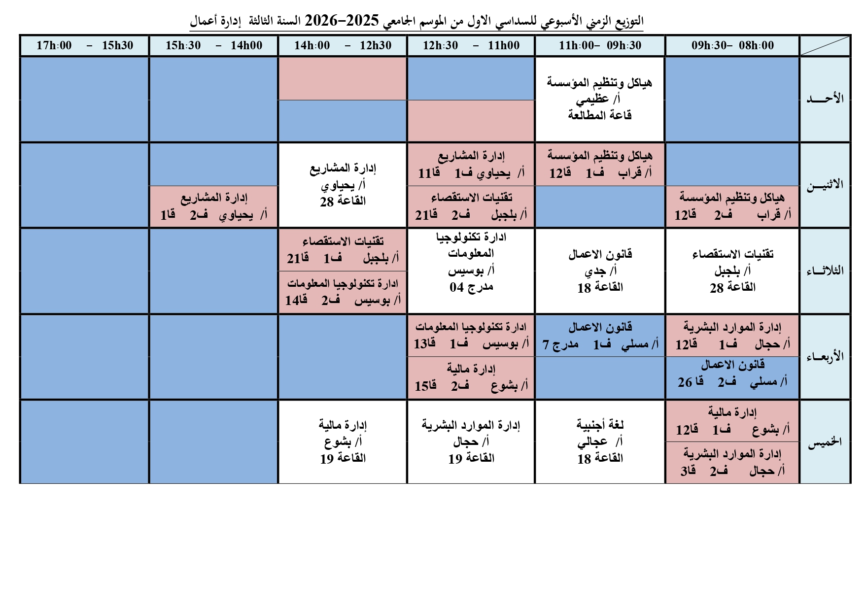 التوزيع الزمني لقسم علوم التسيير_page-0002