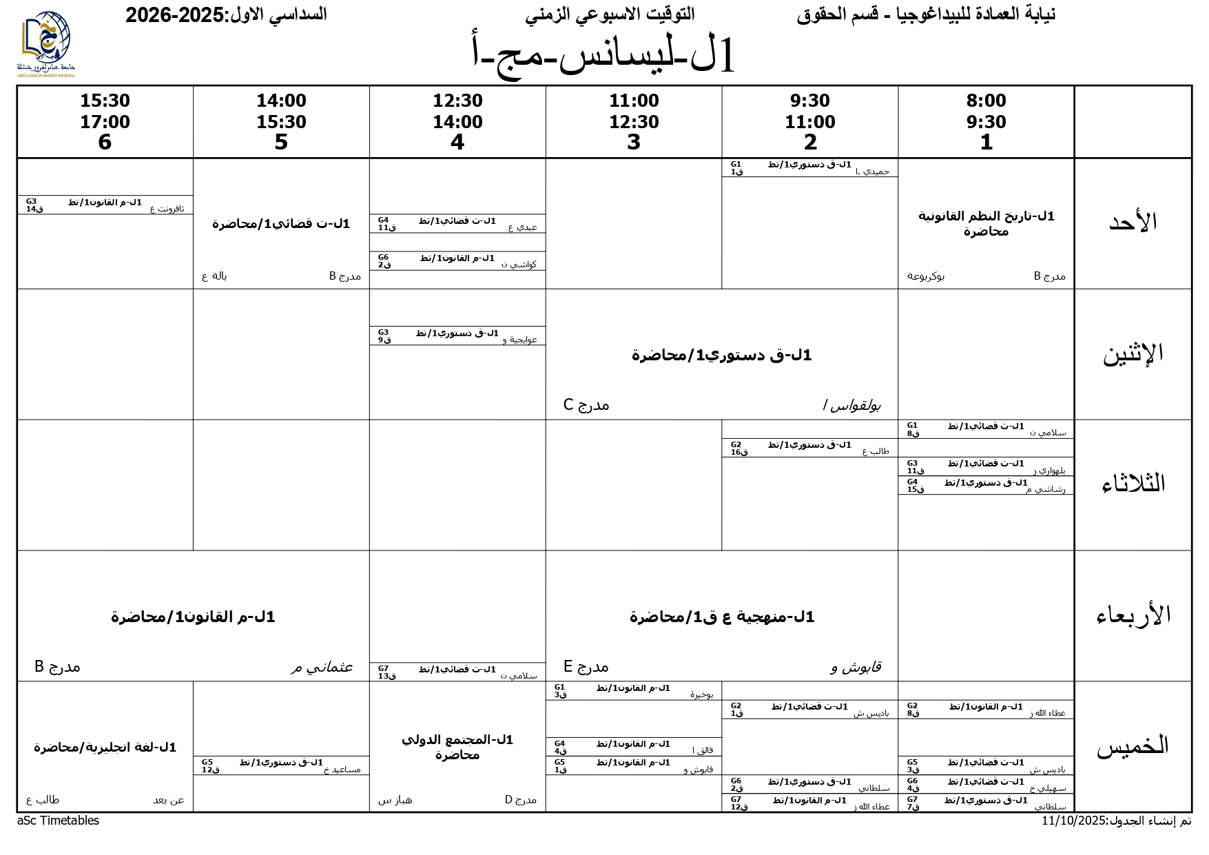 التوقيت الاسبوعي - السداسي الاول 2025-2026 - حقوق - علوم سياسية - 12-10-2026_page-0001