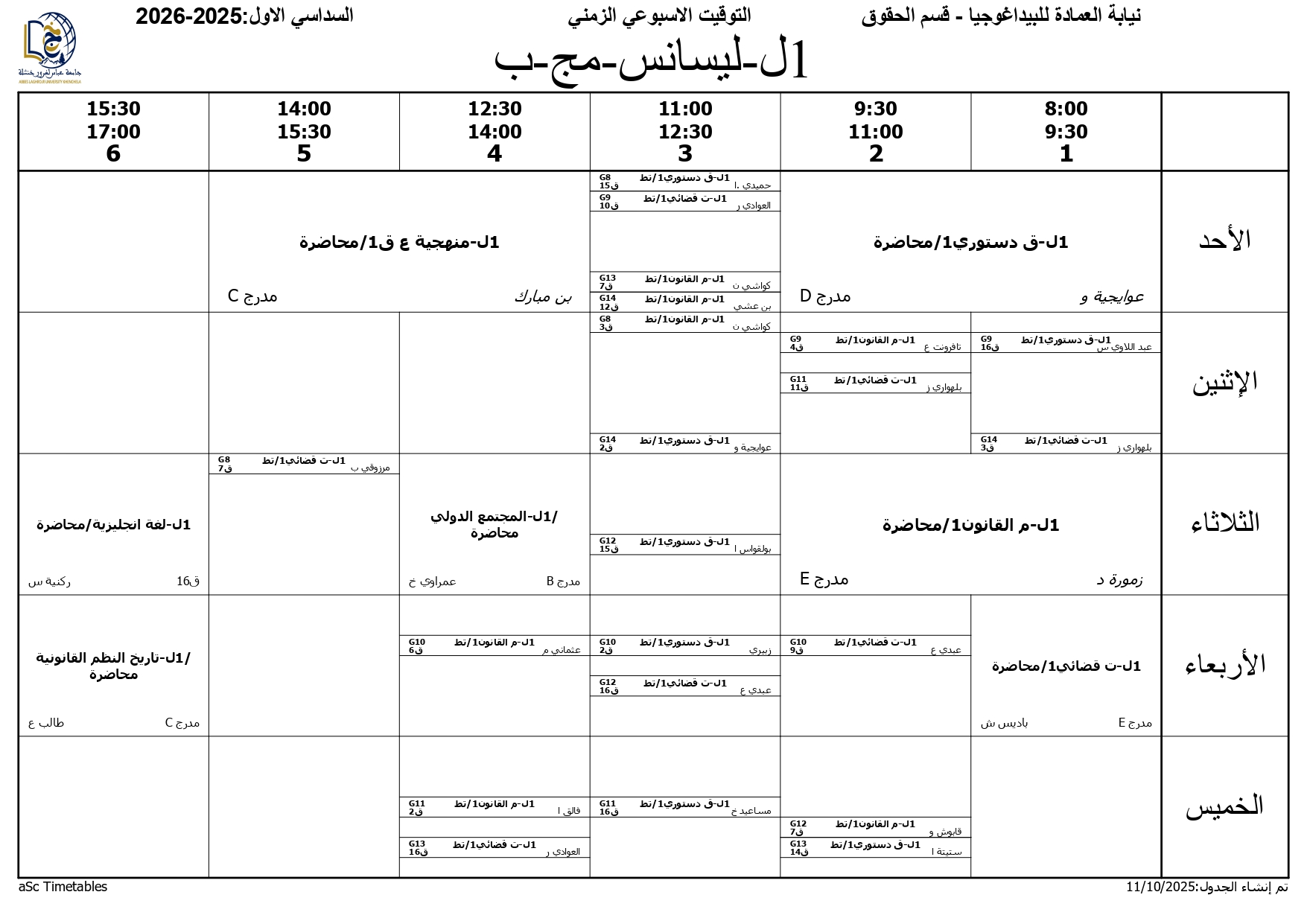 التوقيت الاسبوعي - السداسي الاول 2025-2026 - حقوق - علوم سياسية - 12-10-2026_page-0002