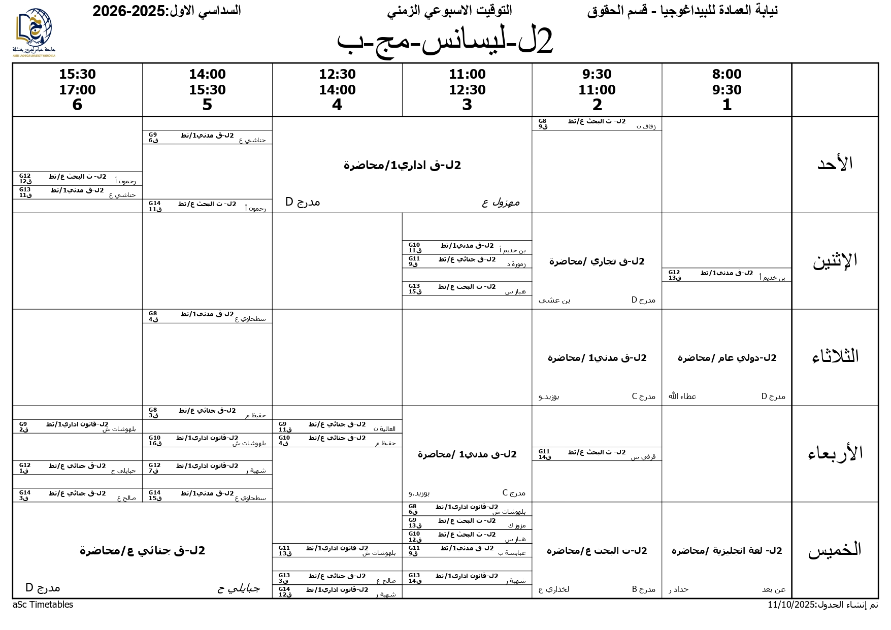 التوقيت الاسبوعي - السداسي الاول 2025-2026 - حقوق - علوم سياسية - 12-10-2026_page-0004