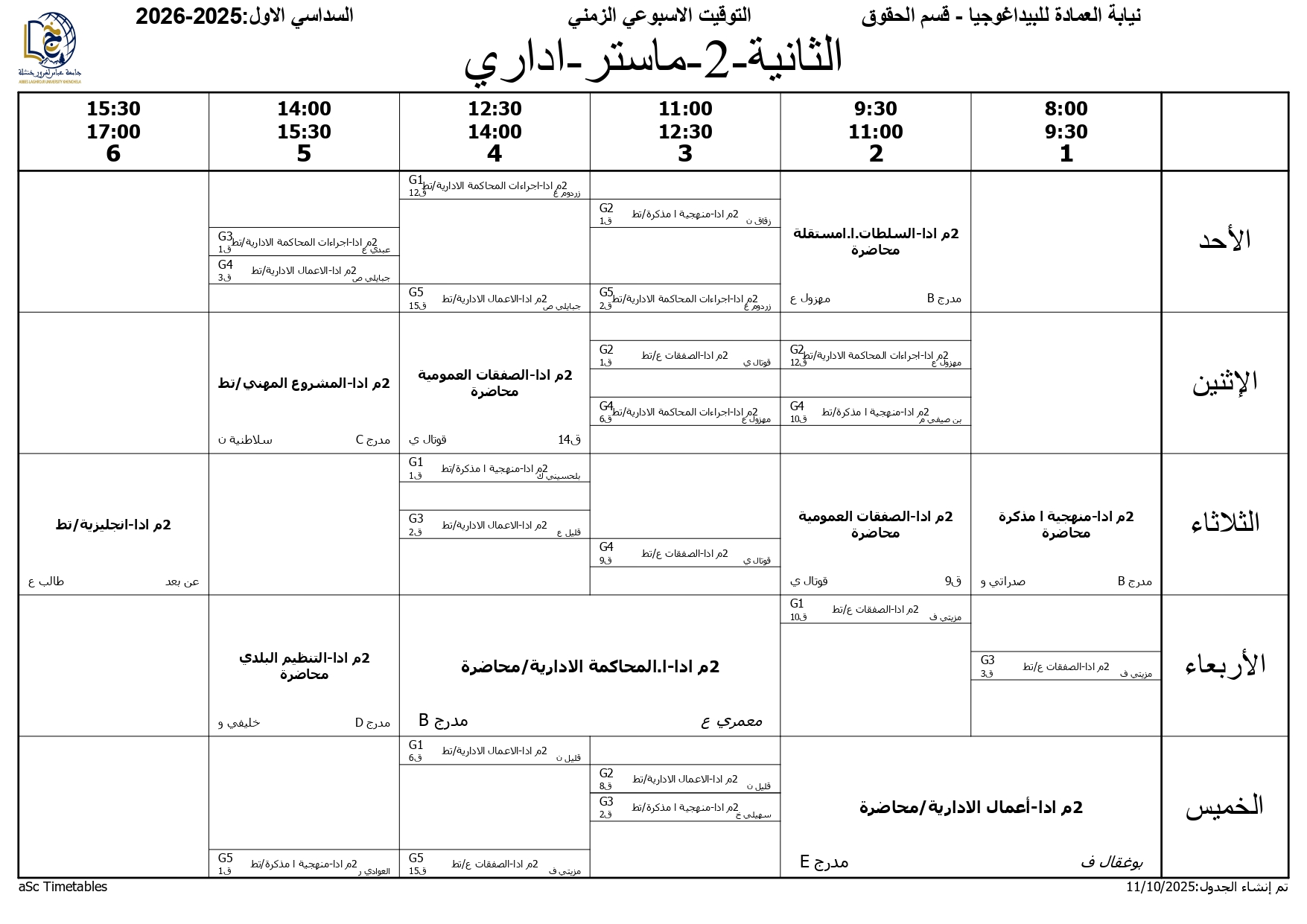 التوقيت الاسبوعي - السداسي الاول 2025-2026 - حقوق - علوم سياسية - 12-10-2026_page-0009