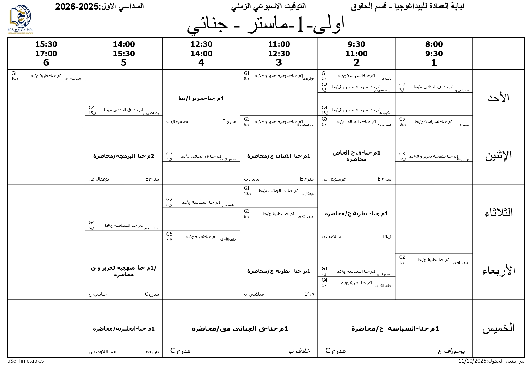 التوقيت الاسبوعي - السداسي الاول 2025-2026 - حقوق - علوم سياسية - 12-10-2026_page-0010