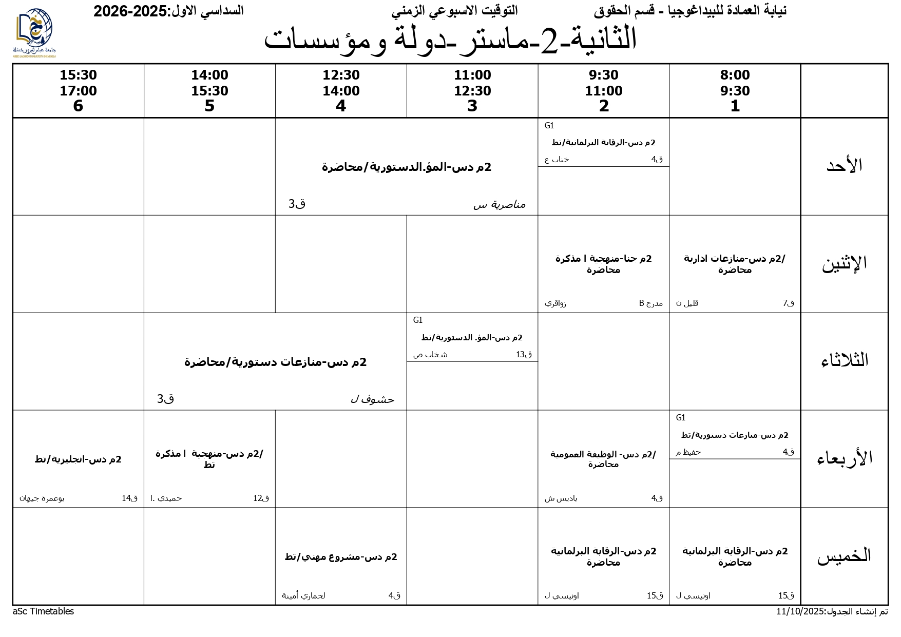 التوقيت الاسبوعي - السداسي الاول 2025-2026 - حقوق - علوم سياسية - 12-10-2026_page-0013