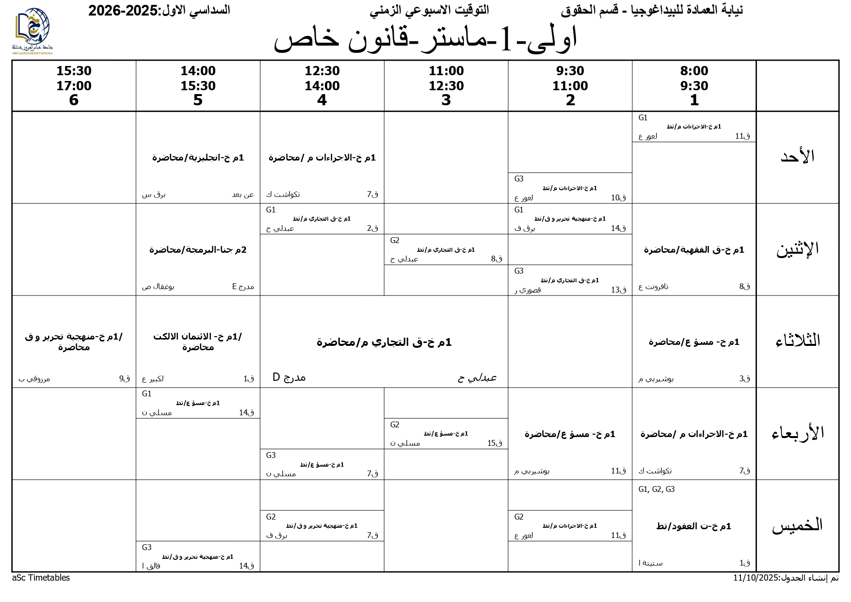 التوقيت الاسبوعي - السداسي الاول 2025-2026 - حقوق - علوم سياسية - 12-10-2026_page-0014