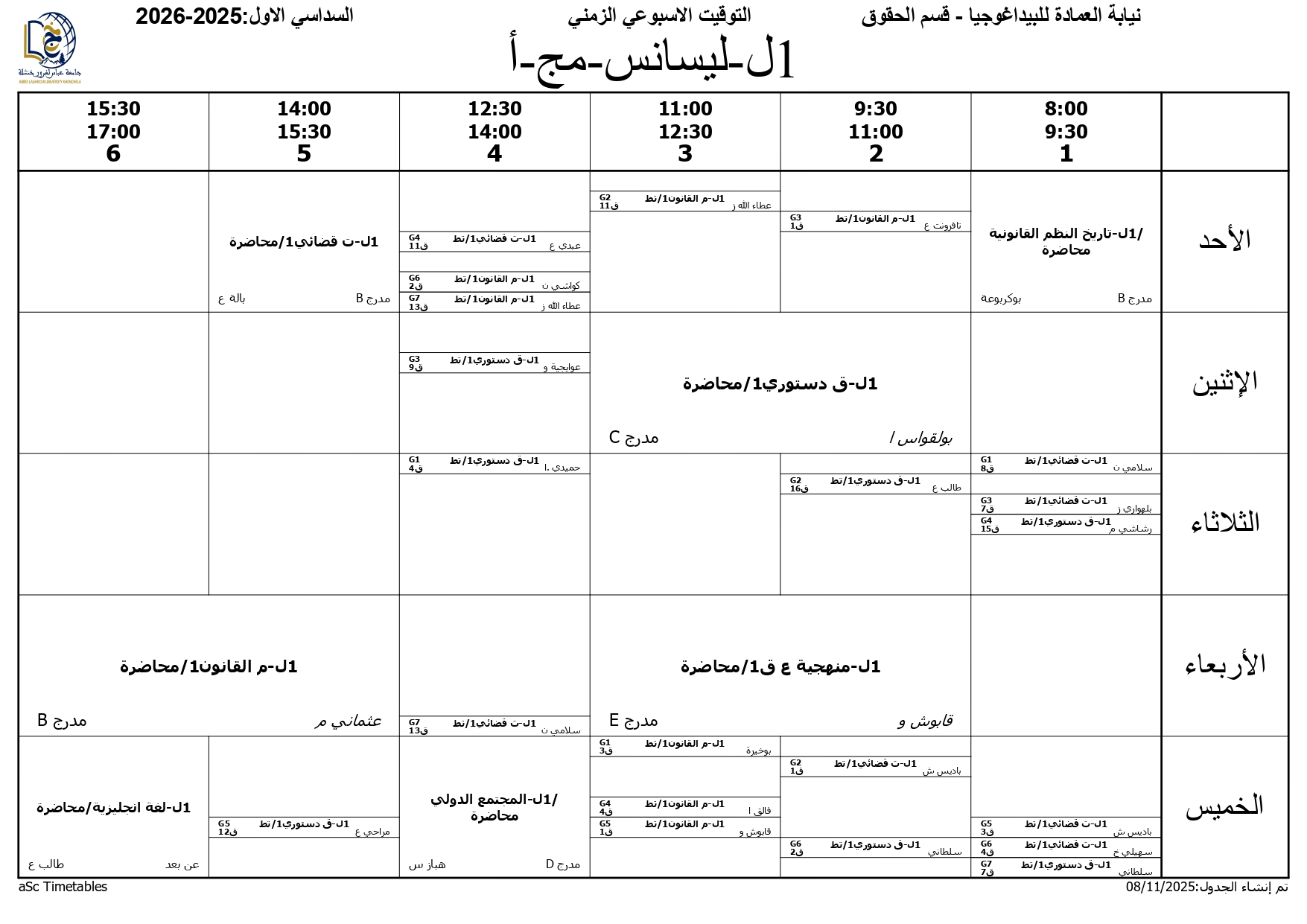 برنامج التوقيت الاسبوعي - السداسي الاول -2025-2026 (1)_page-0001