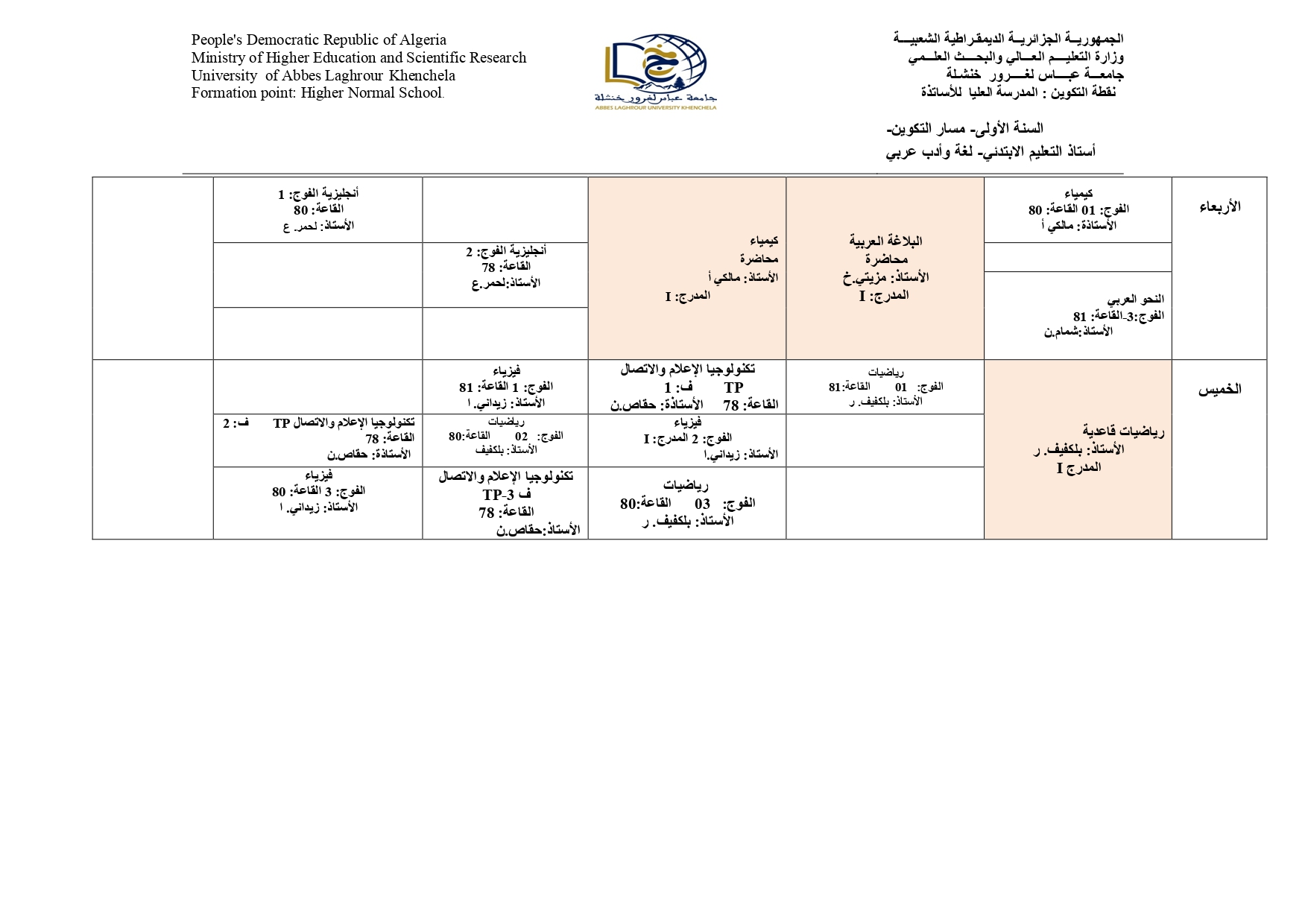 برنامج الدراسة الأسبوعي- لغة عربية-السنة الأولى_page-0001 برنامج الدراسة الأسبوعي- لغة عربية-السنة الأولى_page-0001