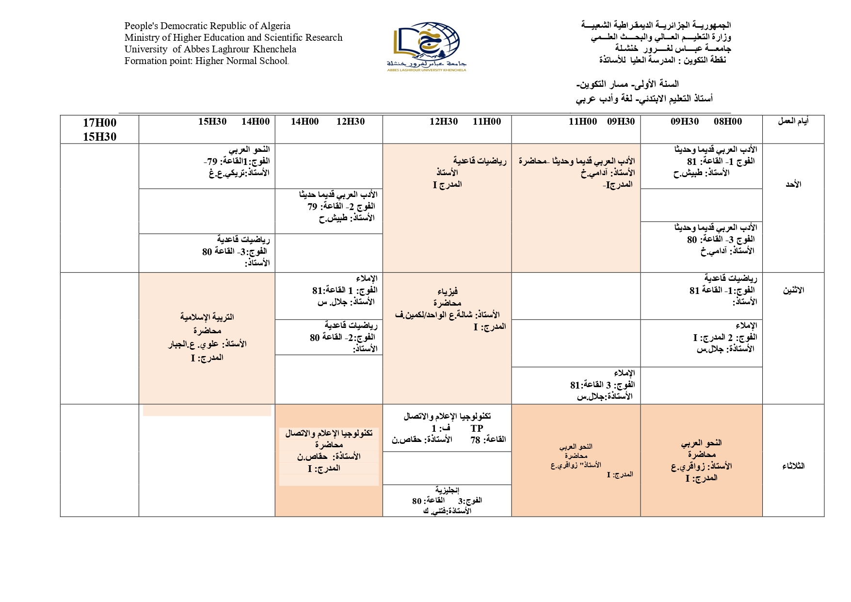 برنامج الدراسة الأسبوعي- لغة عربية-السنة الأولى_page-2 برنامج الدراسة الأسبوعي- لغة عربية-السنة الأولى_page-2