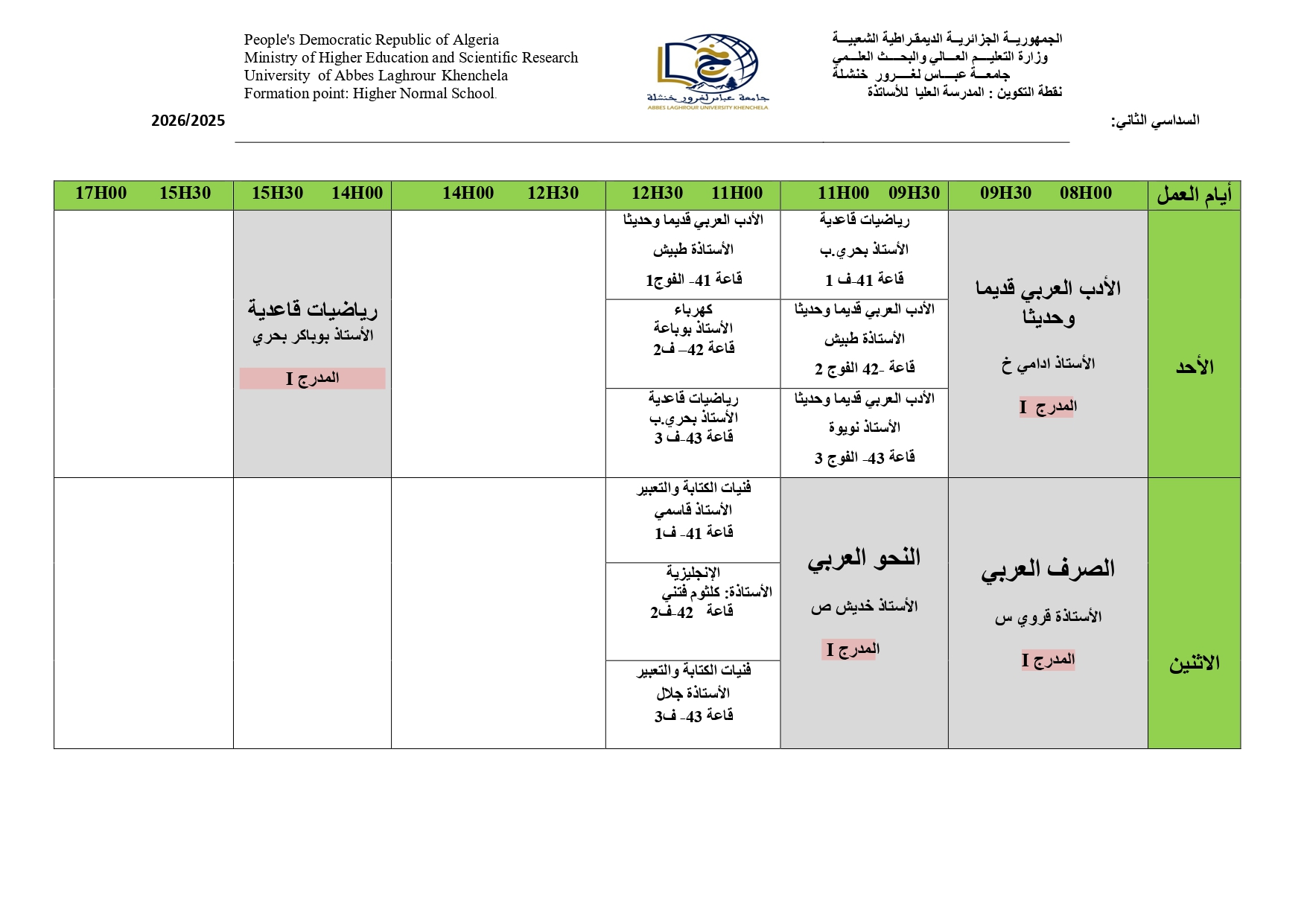 برنامج الدراسة الأسبوعي- لغة عربية_page-0001