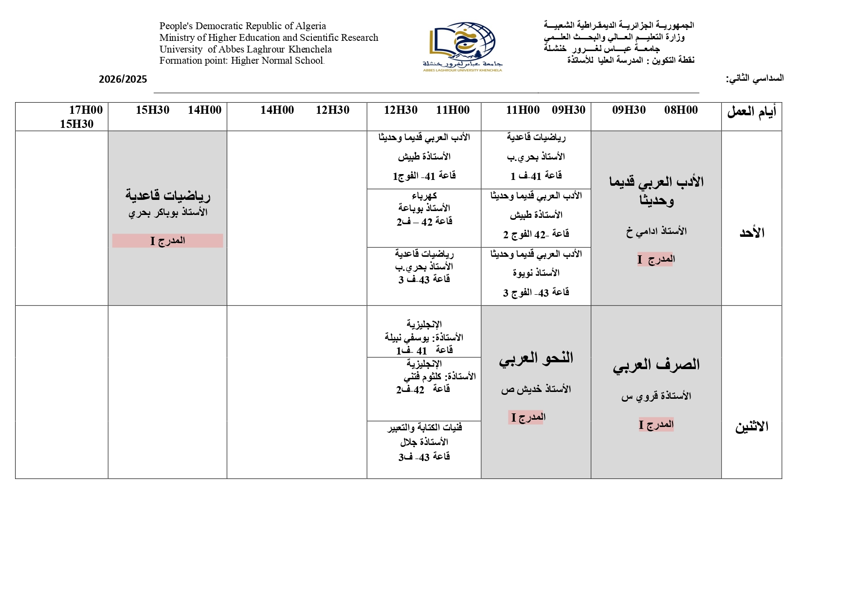 برنامج الدراسة الأسبوعي- لغة عربية_page-0001