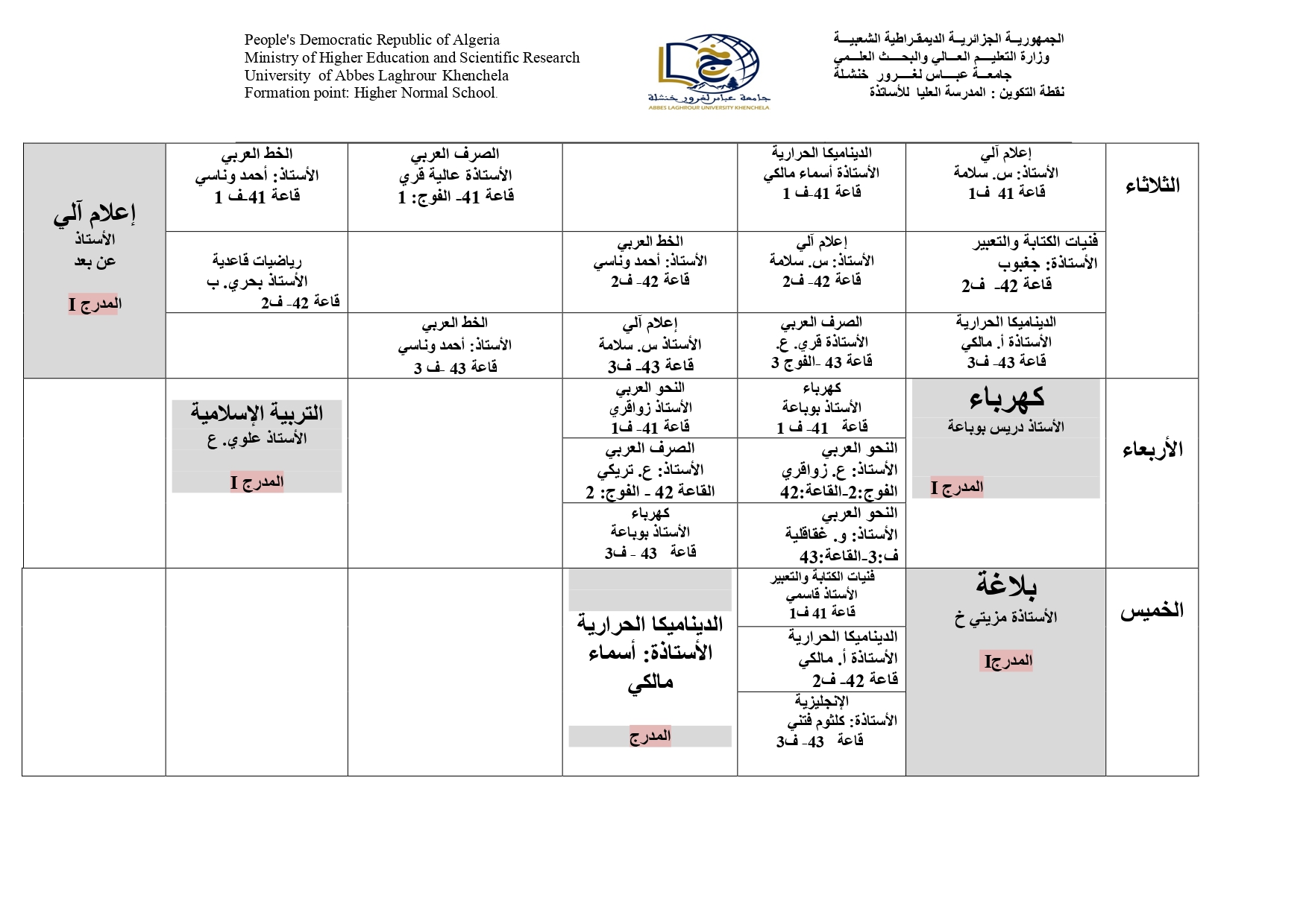 برنامج الدراسة الأسبوعي- لغة عربية_page-0002