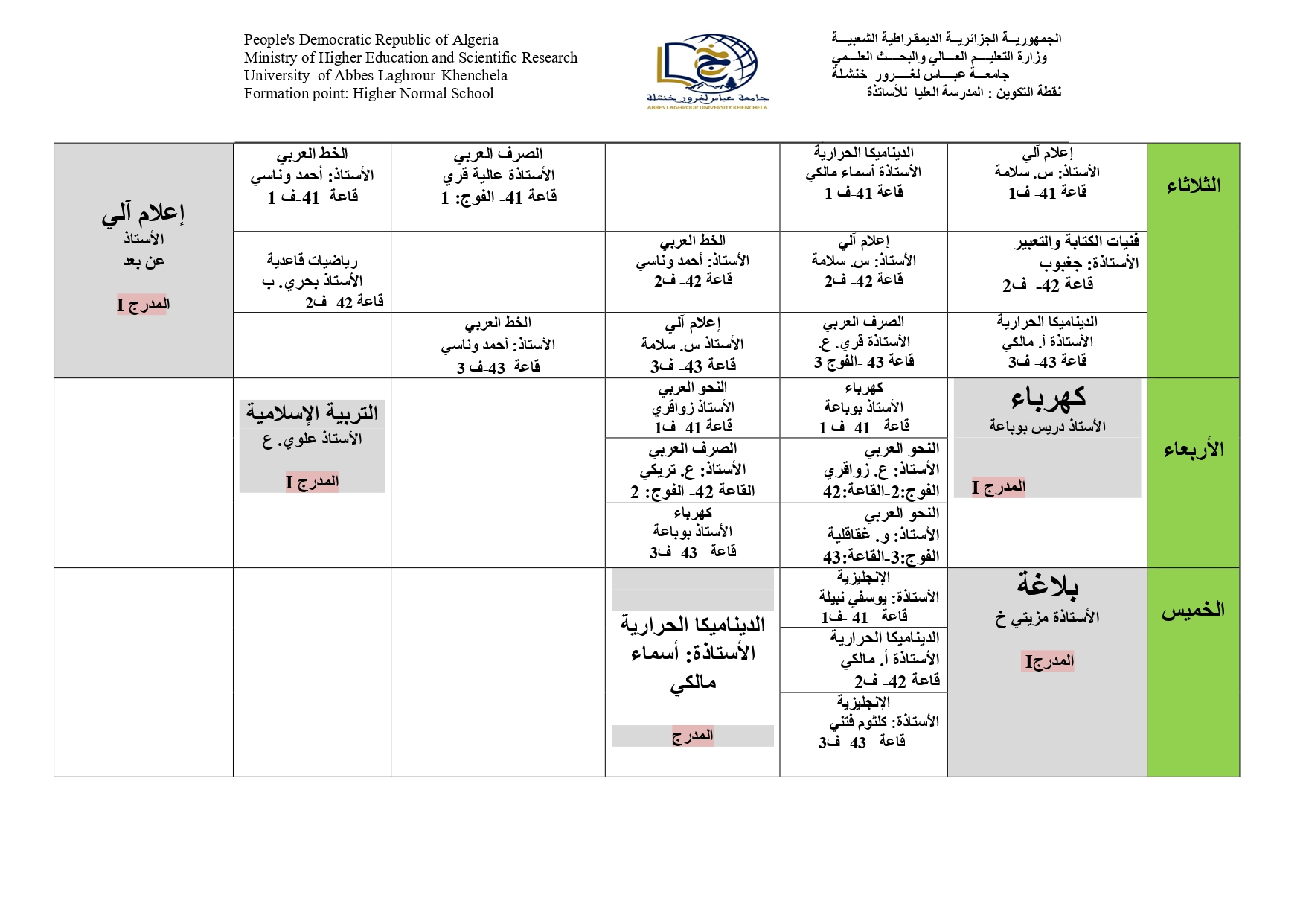 برنامج الدراسة الأسبوعي- لغة عربية_page-0002