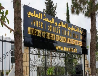 وزارة-التعليم-العالي-والبحث-العلمي (1) وزارة-التعليم-العالي-والبحث-العلمي (1)