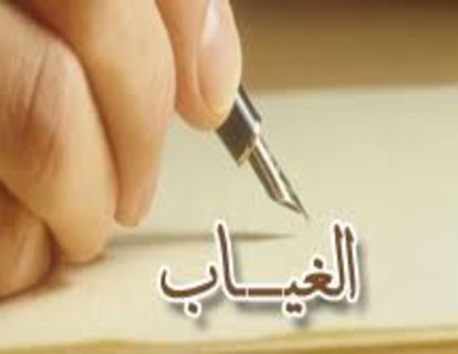 absence (1) absence (1)