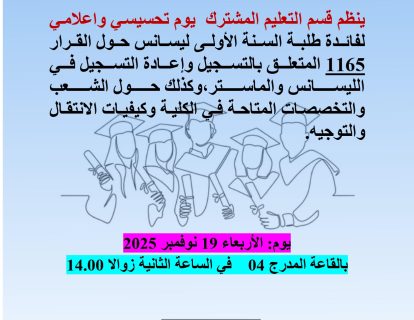 poster prof bibi (1)_page-0001 poster prof bibi (1)_page-0001