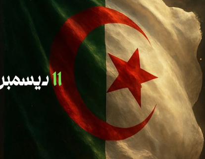 ديسمبر 1960 ديسمبر 1960