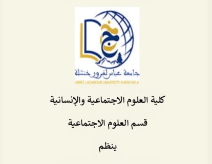 ندوة علم النفس_page-0001
