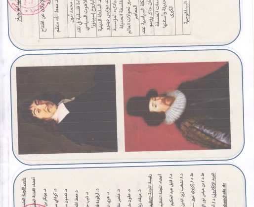 ورشة بيدلغوجية_page-0001 ورشة بيدلغوجية_page-0001