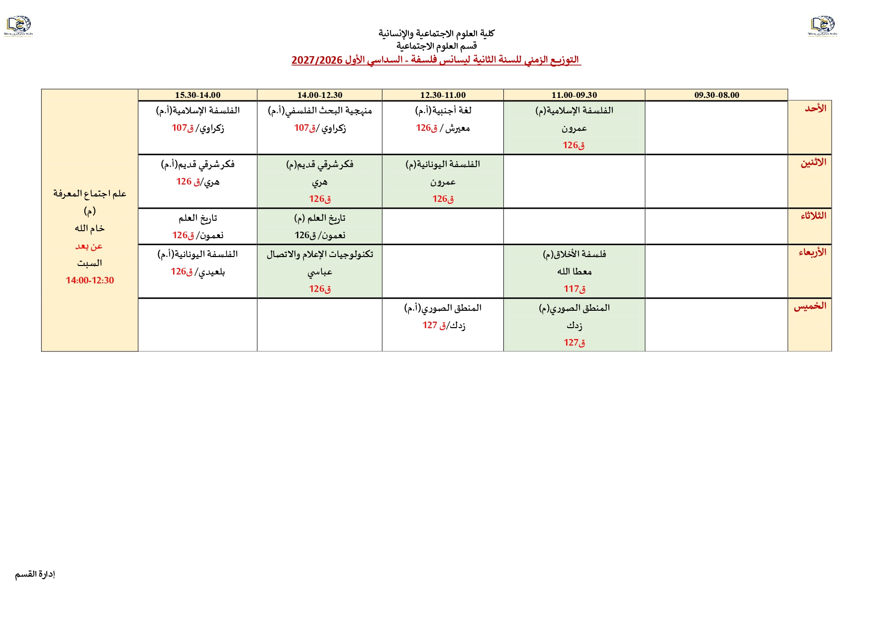 2ل فلسفة