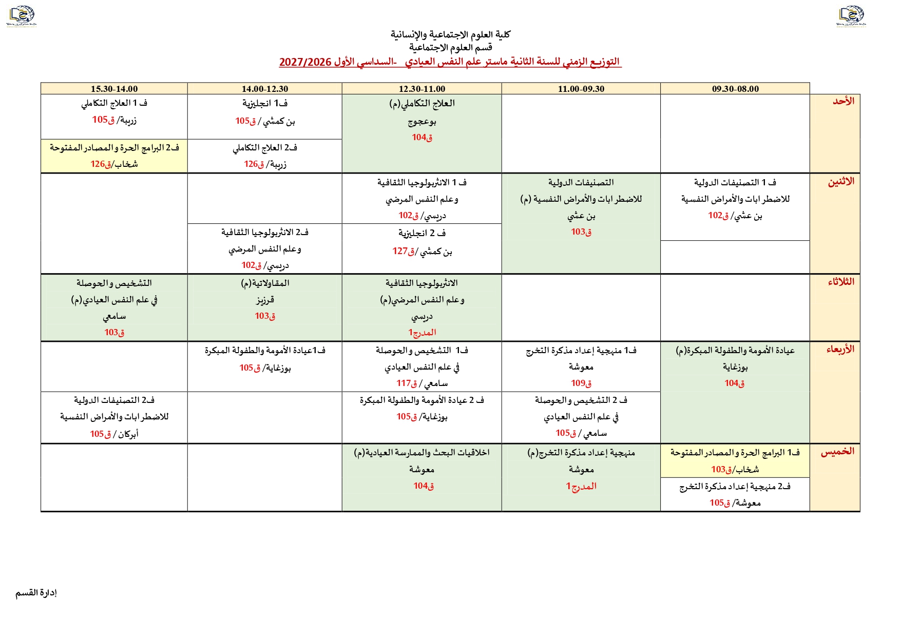 2م علنف