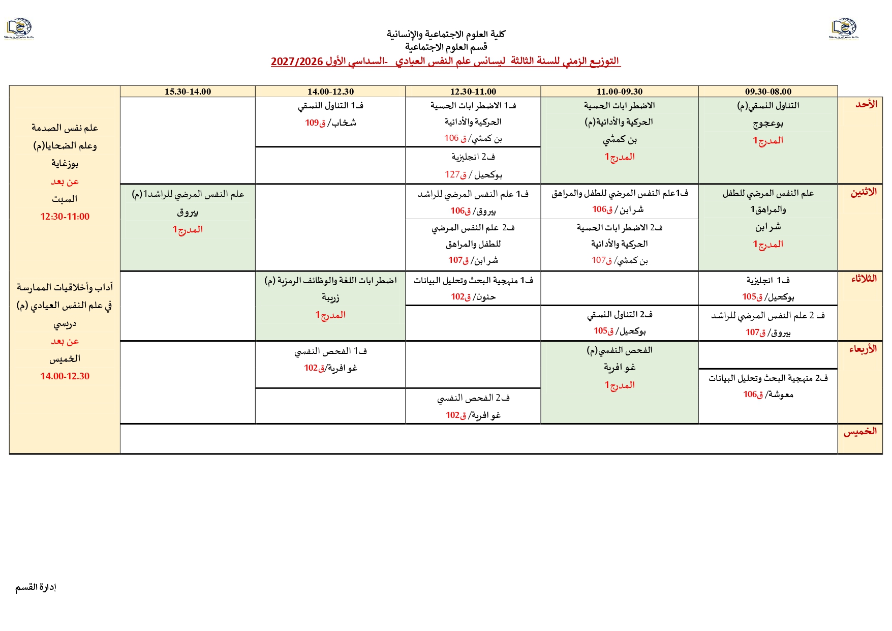 3 ل علنف